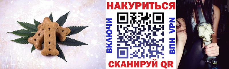 Печенье с ТГК марихуана  Купить закладки  Константиновск 