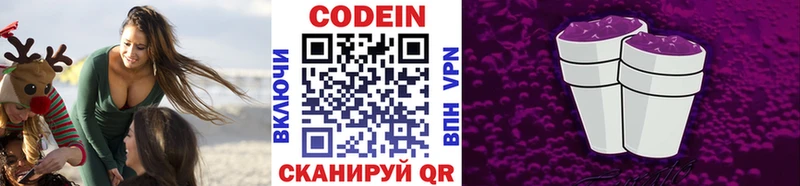 Кодеиновый сироп Lean Purple Drank  Купить  Константиновск 