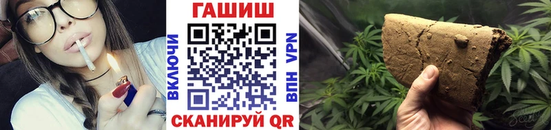 ГАШ хэш  Купить закладки  Константиновск 