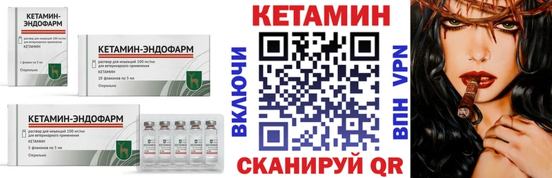 КЕТАМИН VHQ  Купить  Константиновск 