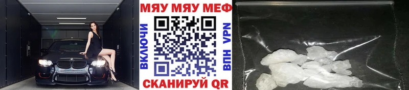 МЕФ mephedrone  Константиновск 
