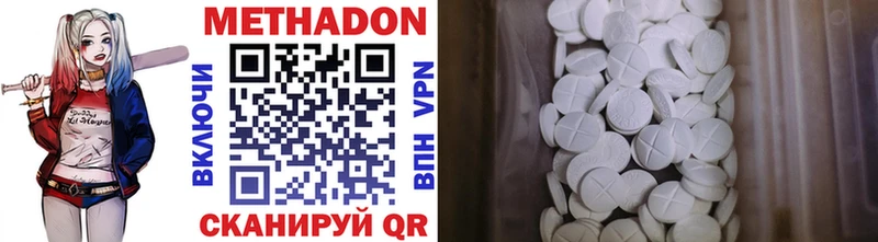Купить  Константиновск  МЕТАДОН methadone 