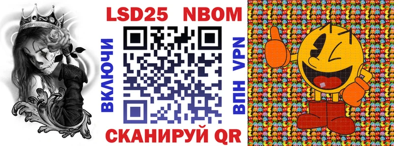 Марки 25I-NBOMe 1,5мг  Купить  Константиновск 